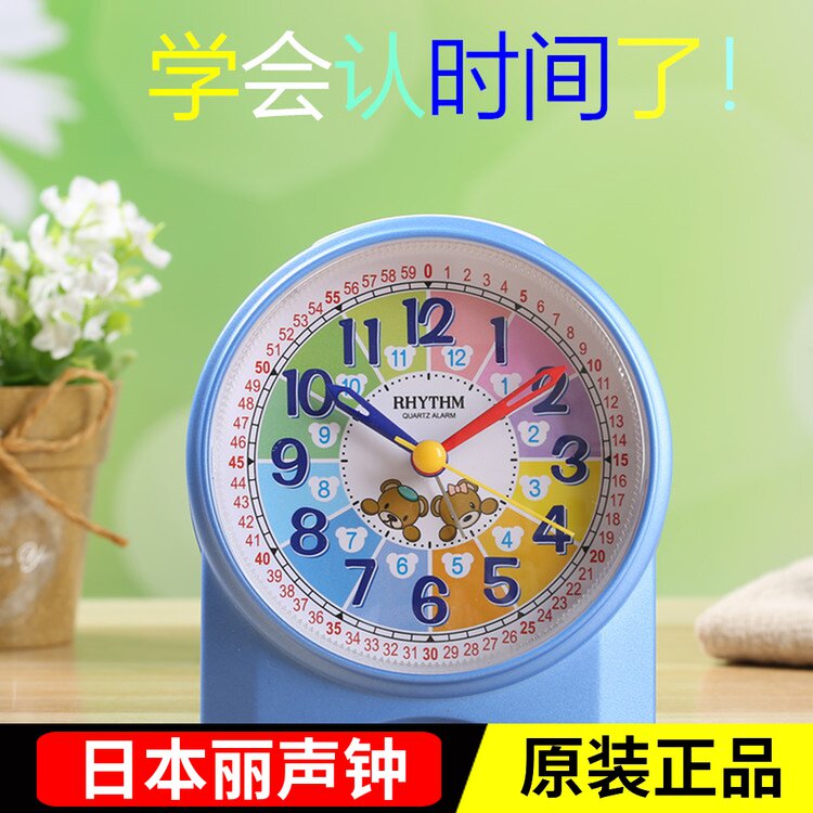 RHYTHM Japan Livocate and watch mute alarm clock Anti-corruption sleeping child's bed hairpin CRE827
