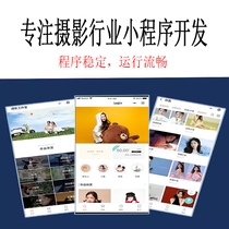 WeChat Mini Program Photography Shop Photo Studio Film Selection System Wedding Wedding Wedding Photo Display Order Production Source Code