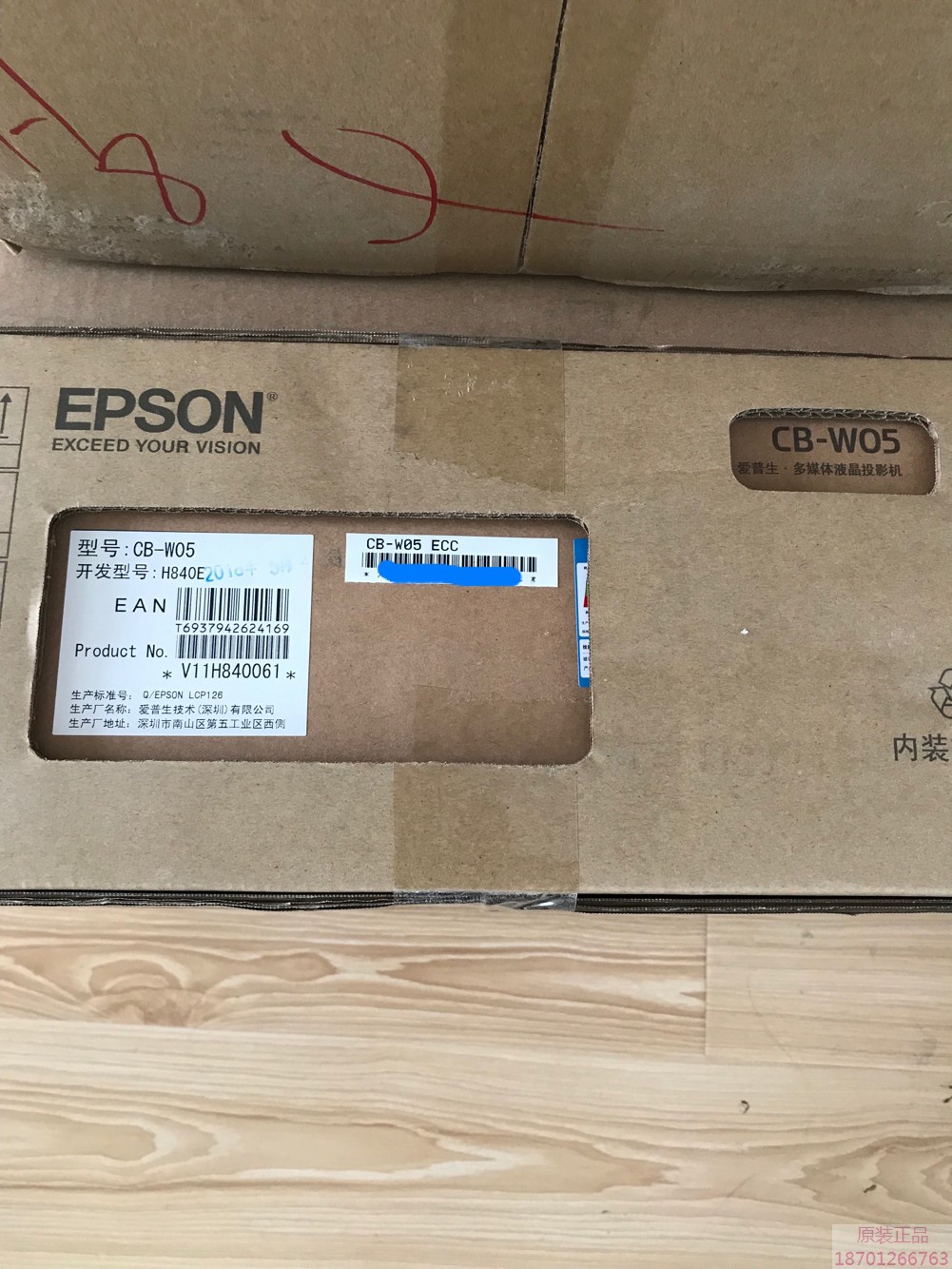 Máy chiếu Epson Epson CB-W05 Máy chiếu Epson CB-U05 HD dành cho doanh nghiệp chính hãng