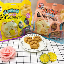 Super friendly super flavorful bear claw baked egg cake early pastry kindergarten baby nutrition health internet celebrity snacks