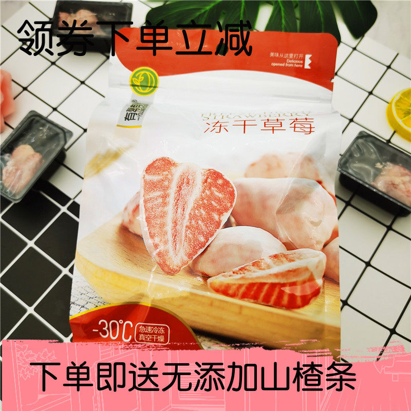There are snacks, freeze-dried strawberry, mango, durian, dehydrated sweet and sour milk, coated fruit net red snack small package