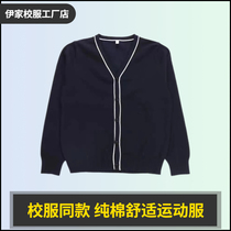 Yijia school uniform British international navy blue white sweater cardigan college cotton school uniform sweater 09M114