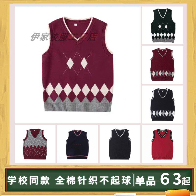 Ijiaschool uniforms Machia College Inn Wind sweater school uniforms Zaohong All cotton Tibetan Cyan students male and female children's vests