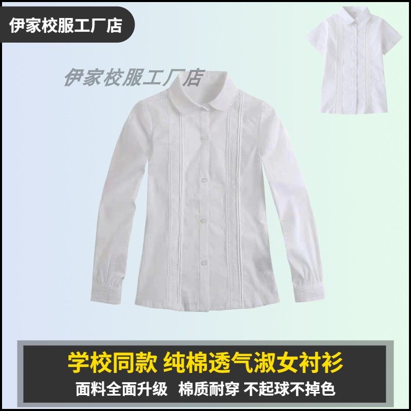 School uniforms girls shirts pure cotton long sleeves college Wind ladies spring autumn Inn College students women's lace school uniforms