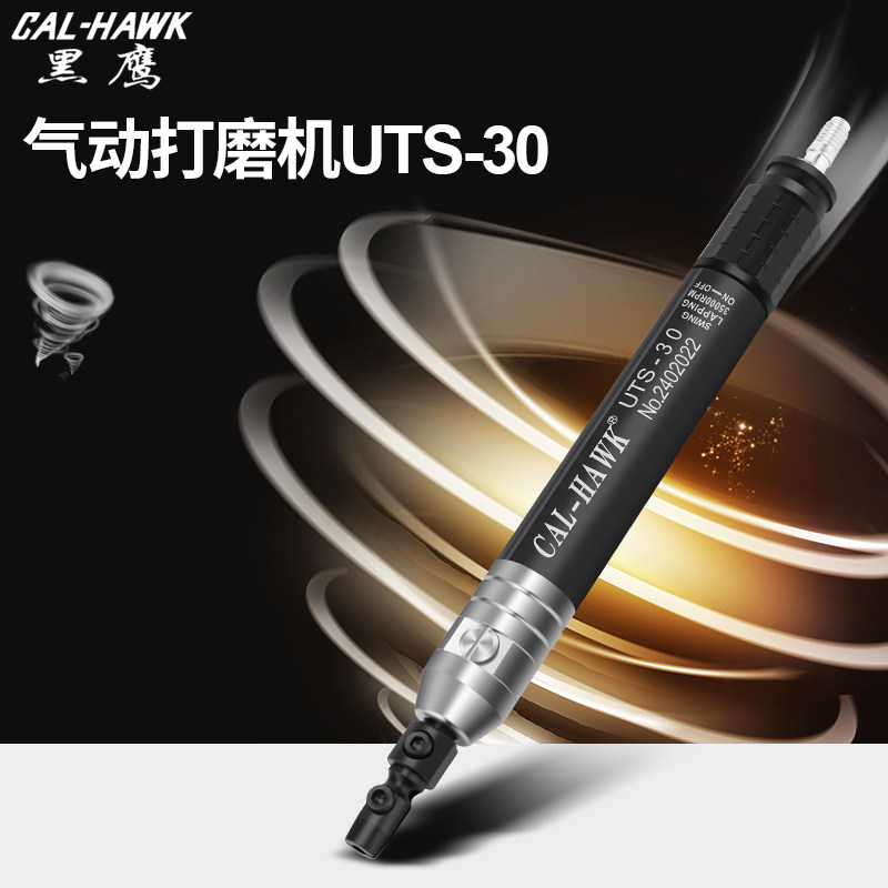 台湾黑鹰高扭力气动打磨机UTS-30气磨机风动抛光机风磨笔研磨机
