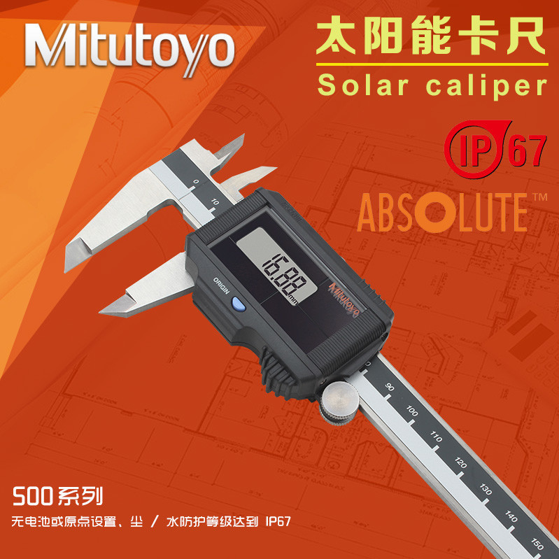 Japan's Sanfeng Mittoyo Solar Digital Display Cruise scale 500-774 high-precision stainless steel 0-150mm