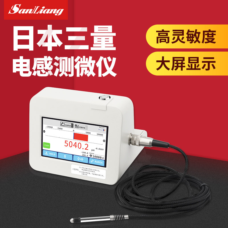 日本三量小型接触式电感测微仪笔式位移传感器测量表万分表测微计
