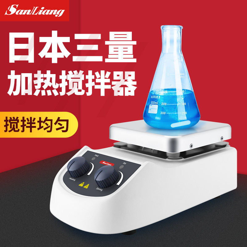 日本三量加热磁力搅拌器电动搅拌机温度传感器恒温加热可调搅拌机
