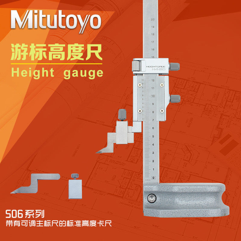 日本三丰Mitutoyo高度尺 精密测量工具 514-102不锈钢游标卡尺