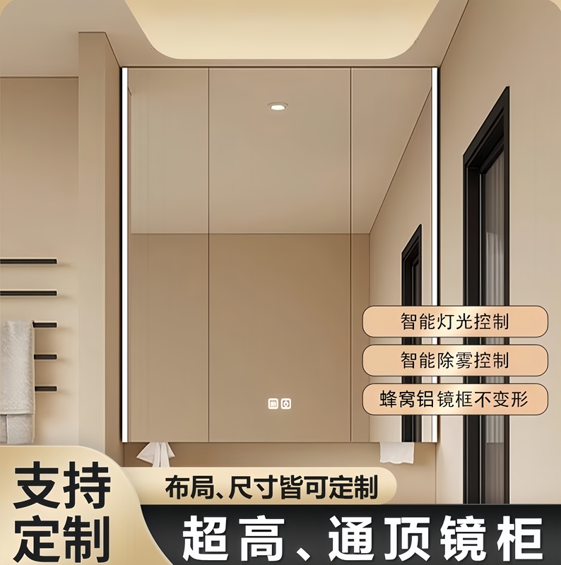All-Aluminum Honeycomb Aluminum Smart Mirror Cabinet, High-End Bathroom Wall-Mounted Vanity Storage Cabinet with Full-Height Storage