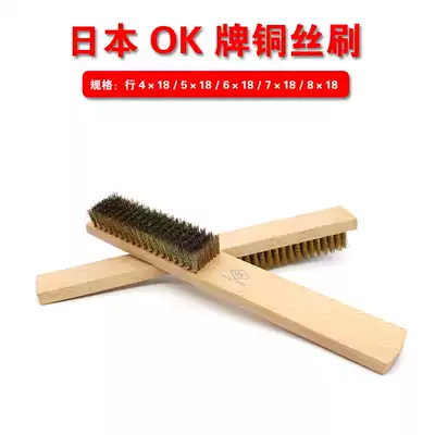 Japan OSAKA metal surface cleaning brush remover brush OK copper wire board brush 4 lines 5 lines 6 lines 7 lines 8 lines