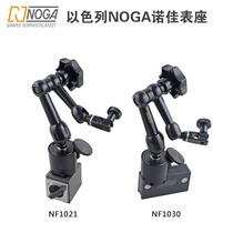 Israel NOGA ball joint magnetic table frame universal magnetic watch seat Nuojia meter NF1021 NF1030