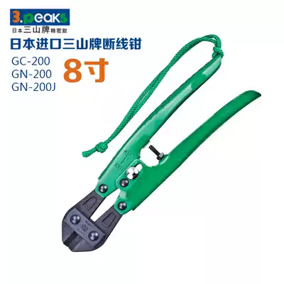 Japan 3 peaks Japan Sanshan brand bolt breaker GC-200 8 inch snake head shears strong pliers thread cutter