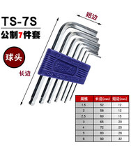 Japan EIGHT Bailey TS-7S Wave Head Hexagon Key Hundred TS-8 Short Key Ball Head Allen Wrench TS-9