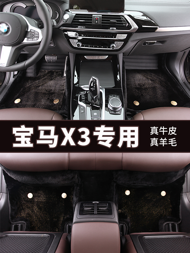 2019 BMW new x3 for fully enclosed cars Full leather wool Cashmere carpet floor mat X3