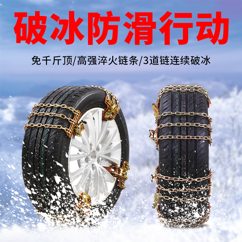 Car Non-slip Chain Sedan Cross-country Common Clay Land Snowland Emergency SUV Plus Coarse Crypto Sedan Non-slip Chain