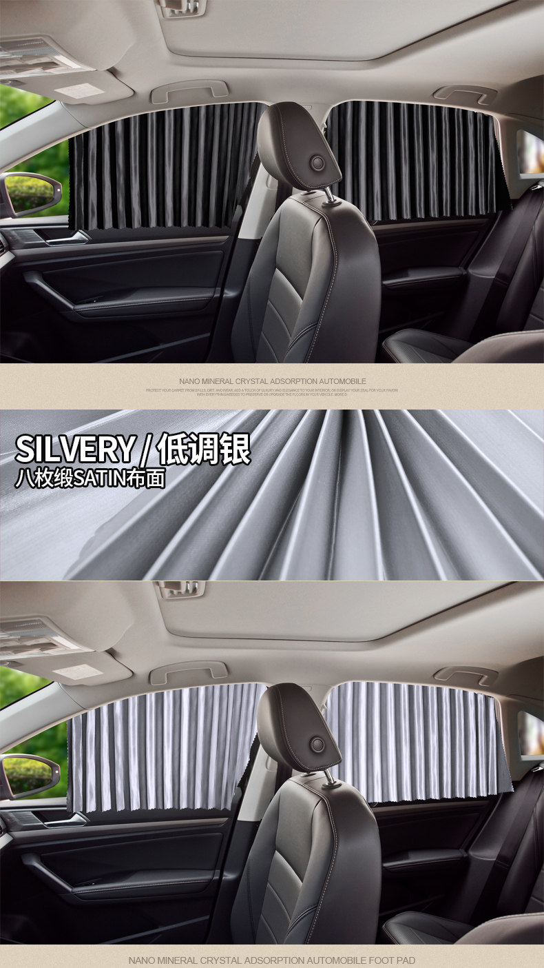 Car curtain sunshade curtain anti-mosquito screen window sunscreen car curtain private magnetic suction track universal sunshade curtain