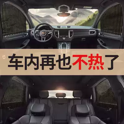 Car curtain sunshade net curtain strong magnet window sunscreen telescopic car curtain magnetic universal shade
