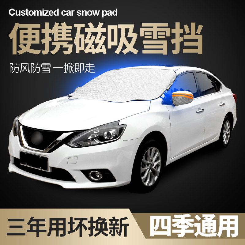 Car shade snow blocking front windshield cover winter anti-frost anti-ice and snow cover cloth thermal insulation shading light bezel