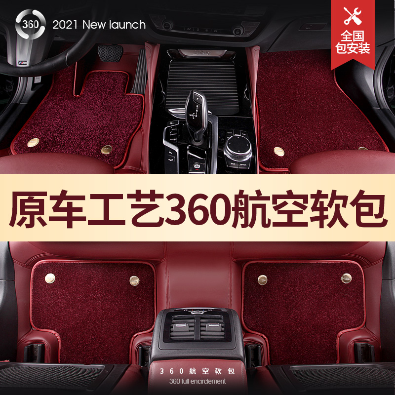 360 Air soft bag car footbed suitable for gip free Everbright Commander Grand Cherokee Guide