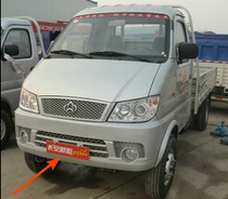Suitable for Changan star leopard MINI front bumper new leopard MINI front bumper front surround single and double row truck front bumper