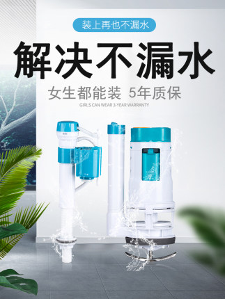 Toilet Diaotai new water tank universal old-fashioned pumping toilet accessories drainage toilet water heater flush