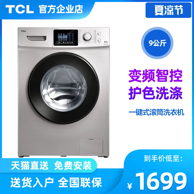 TCL XQG90-P 310B Trống chuyển đổi tần số 9 kg tự động câm máy giặt trống lớn 9 kg - May giặt
