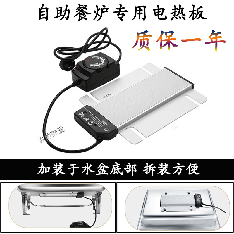 Buffet stove heating plate basin stove heating plate Buffy stove thermal insulation constant temperature rectangular heating plate with thermostat