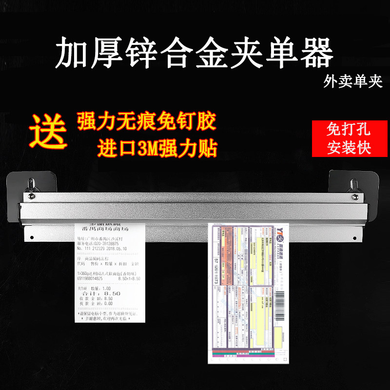 Aluminum alloy hanging wall type suction linen insert menu Dining Room Kitchen Card Single Clip Small Ticket Holder for hanging single deity