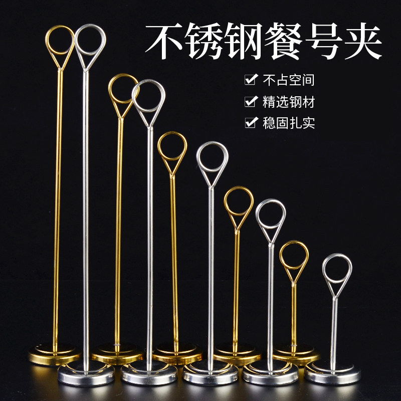 Stainless steel ring table number plate dining room number clip bracket indicating table number plate advertising wedding table card circle model