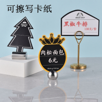 Can be modified to wipe the trade name price list price indication note restaurant cake shop POP buffet card card paper
