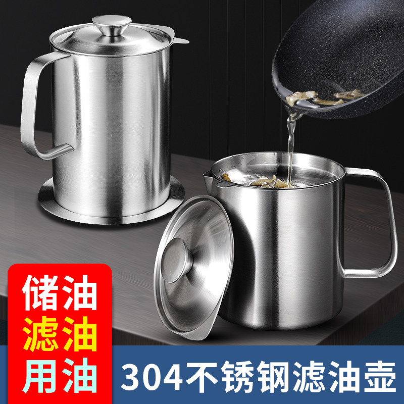 German 304 stainless steel filter oil pot home filter Oil tank Large capacity Oil Storage Bottle Kitchen Filter Soup Slag God