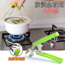 Two-piece set of stainless steel anti-hot clip Bowl clip grab plate clip dish clip dish clip kitchen supplies