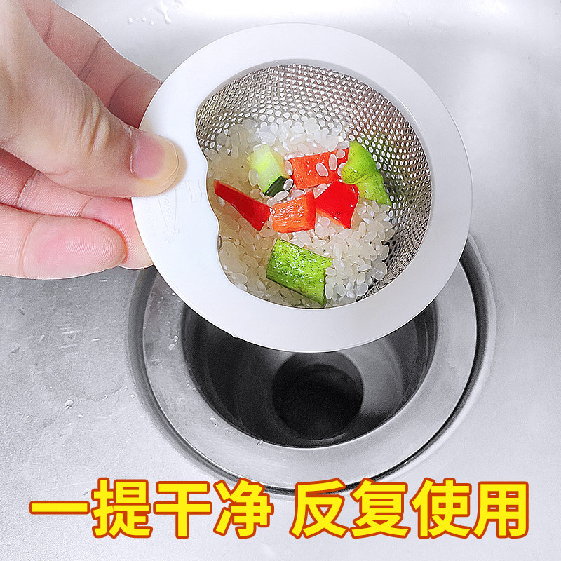 Anti-clogging Divine Instrumental Kitchen Sink Sewer filter Wash Vegetable Basin Pool Dishwashing tank Pool Lift Cage outfall leakage net