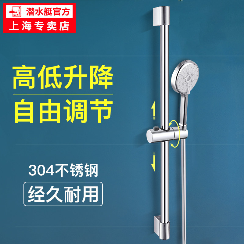 Stainless Steel Shower Holder Lift Bar Shower Bar Adjustable Shower Bar Shower SHOWER ROD SUIT BATHROOM ACCESSORIES ROD