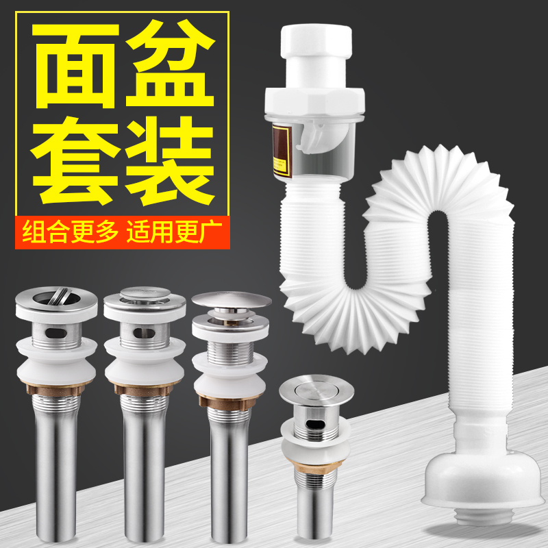 Submarine basin drainer set Powder room deodorant 304 stainless steel flap bouncing sink drain pipe