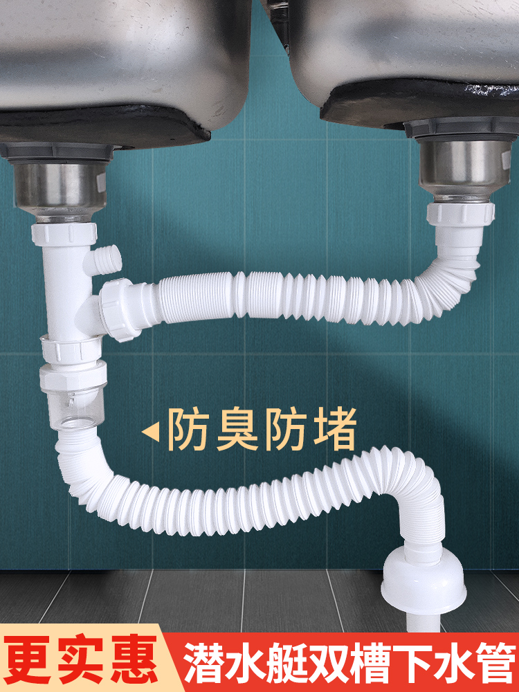 Submarine sink sink drain pipe Kitchen sink Double sink sink drain pipe drainer set accessories