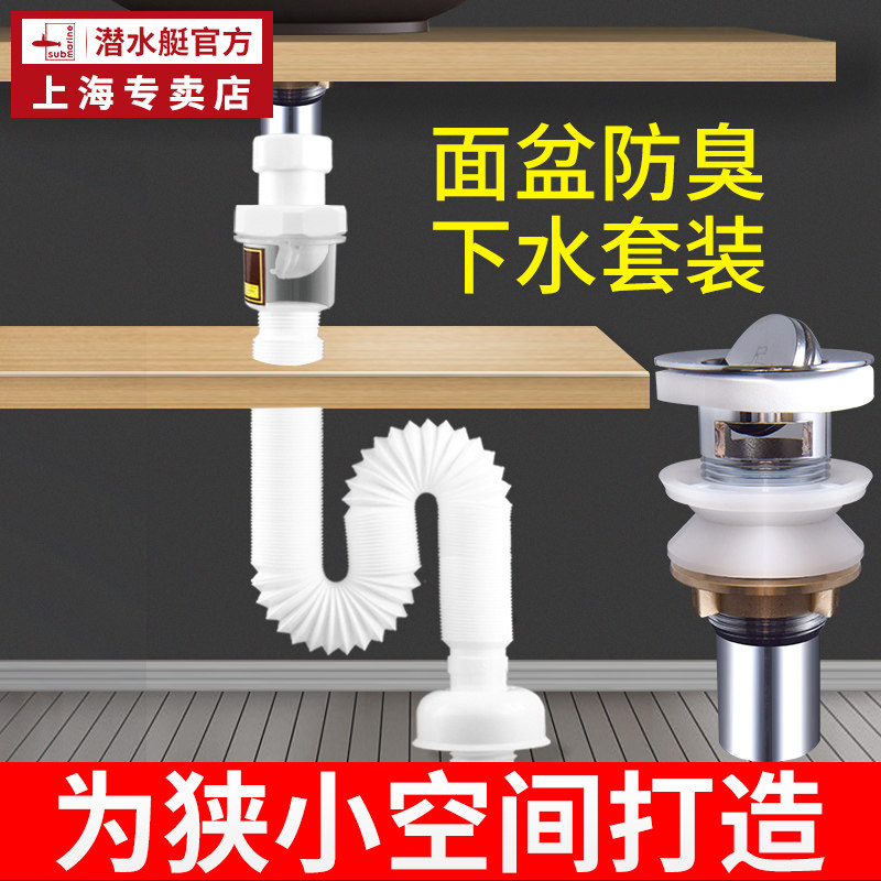 Diving Boat Washbasin Underwater set Stainless Steel Short washing table Basin Terrace Basin Telescopic Soft Drain Hose