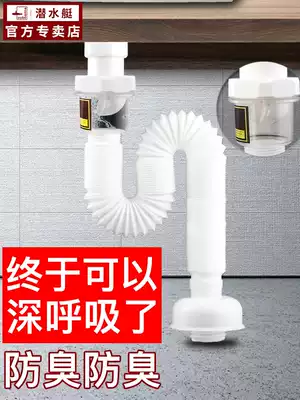 Submarine washbasin Deodorant sewer pipe Washbasin Washbasin Sink Drain pipe Hose sewer accessories