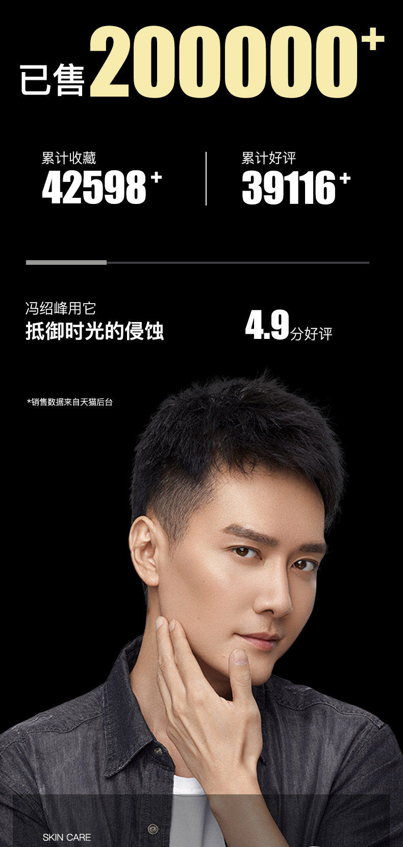 高夫 男士护肤品套装 礼盒包装 图4