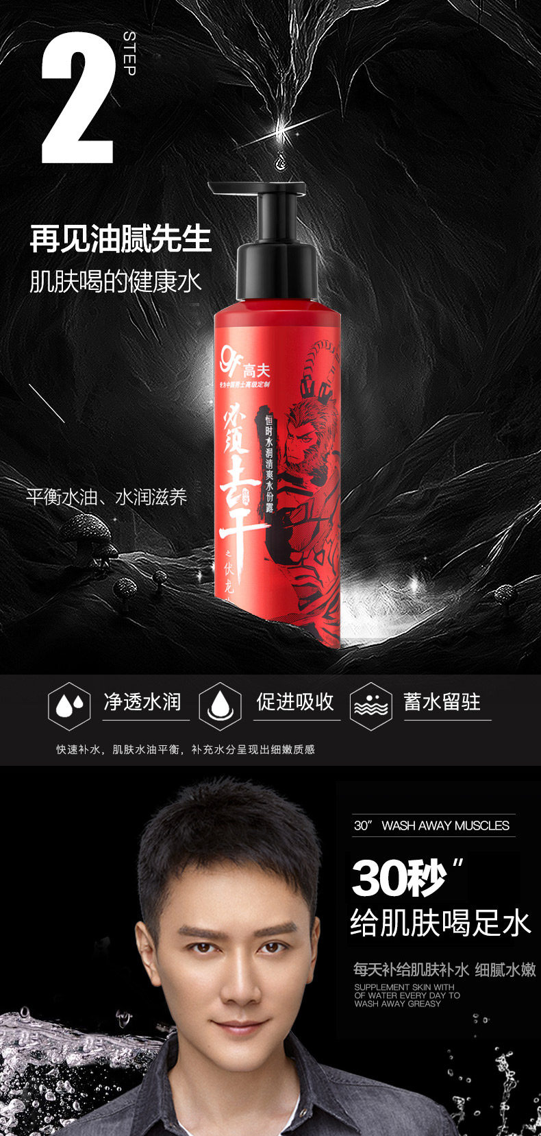 高夫 男士护肤品套装 礼盒包装 图8