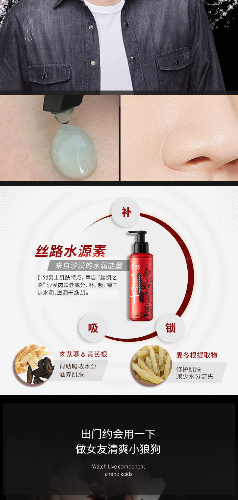高夫 男士护肤品套装 礼盒包装 图9