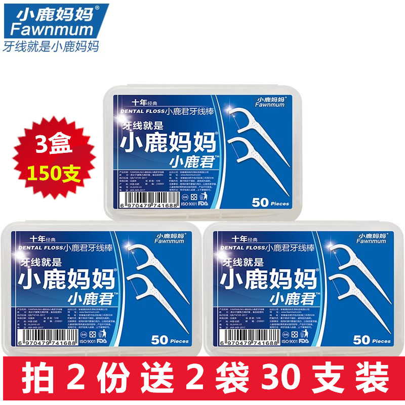 Small Deer Mom Classic Care Dental Floss Toothpicks Ultra-fine Flossing Stick Dental family fit 3 boxed 150 only 