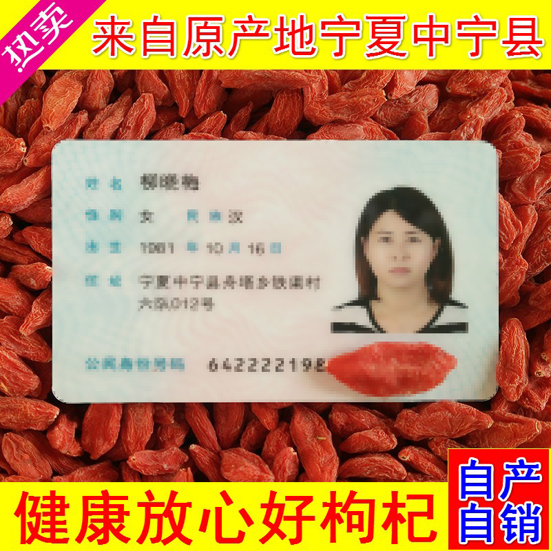 Authentic Ningxia Goji Berries Zhongning Goji Berries Wild Special Grade Goji Berries Zhongning Gou Berry 500g Sulfur-free Special Price Soaking Water