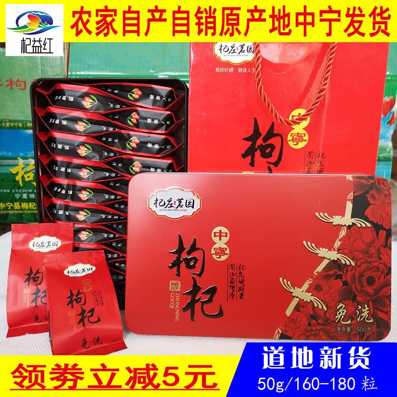 First stubble tribute fruit new big grain Ningxia Zhongning wolfberry super disposable small packaging wolfberry King Gift Box 500g