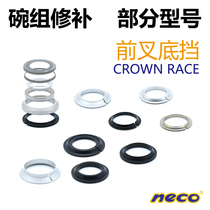  Taiwan NECO Peilin bowl group with lower stopper bottom block Lower stopper can only be used with bearing bowl group