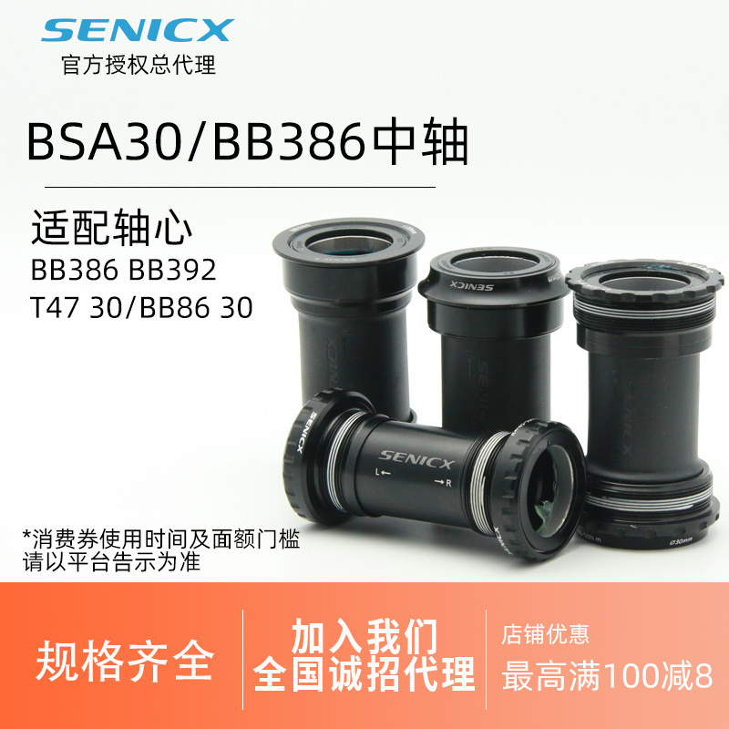 Yuyong Bb30 Bottom Bracket Threaded to Pf4130 Crankset Bsa 30 to Bb386 Pf30 British Standard Bc Ceramic Bottom Bracket Yuyong Bb30 Bottom Bracket Threaded to Pf4130 Crankset Bsa 30 to Bb386 Pf30 British Standard Bc Ceramic Bottom Bracket