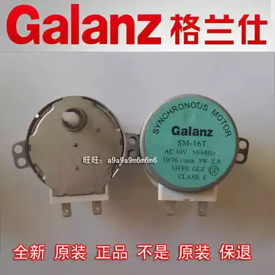 Brand new original Grans flat plate microwave oven light wave oven 30V mixing motor SM-16T motor flat shaft high 1 7