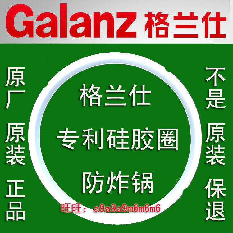 Original Galanz electronic pressure cooker sealing ring apron apron YAYB301302303305 etc. 3L