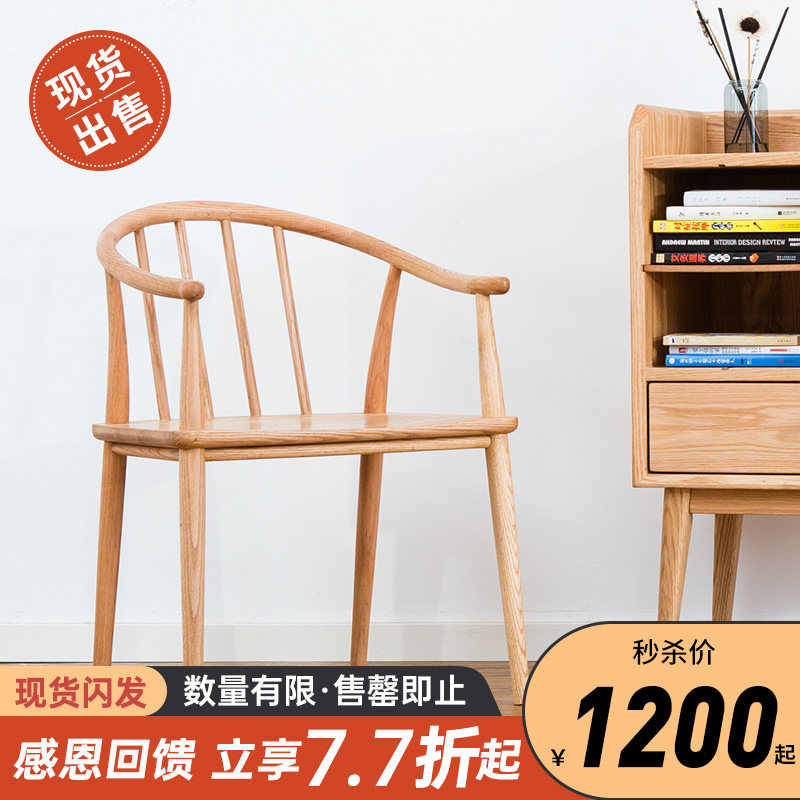 Senshi modern simple solid wood dining chair household stool backchair desk recreational chair separate wooden table chair